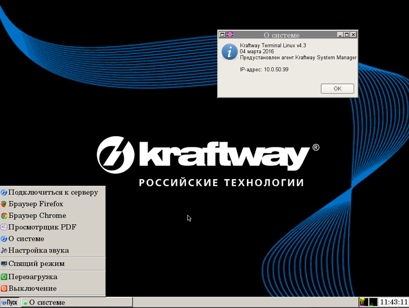 Kraftway Terminal Linux