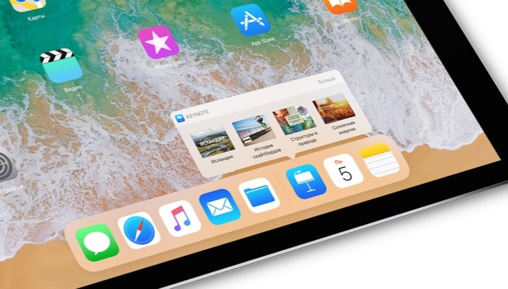 Dock-панель в iOS 11 на iPad