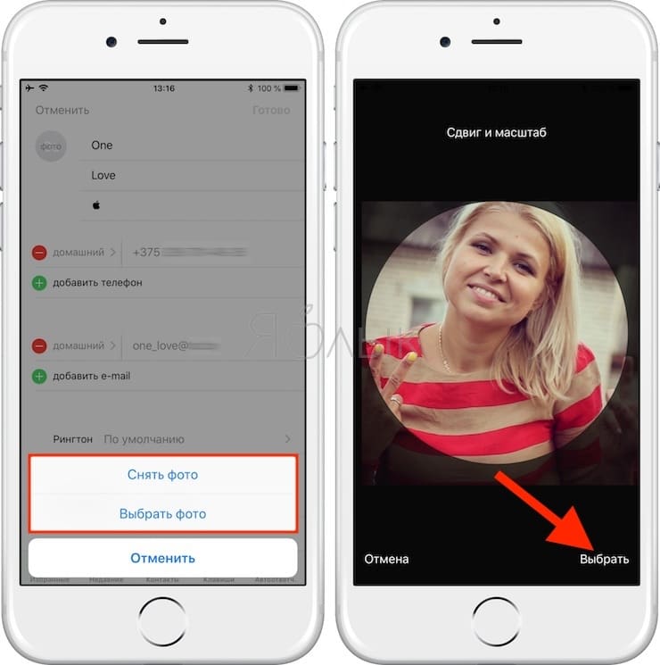 Фото контакта айфон. Экран при звонке. Фото контакта при звонке. Как сделать фото на весь экран при звонке. Как сделать фотографию при звонке на весь экран.