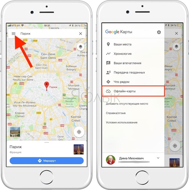 Карты Google Maps на iPhone без интернета — как пользоваться