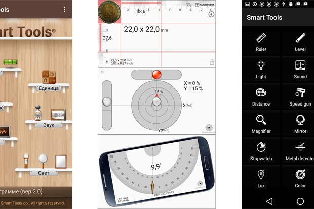 20 самых необычных приложений для Android / Программное обеспечение
