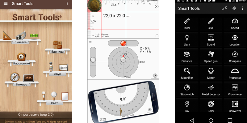 20 самых необычных приложений для Android / Программное обеспечение