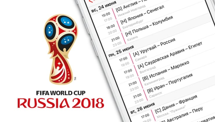 календарь игр чемпионата мира по футболу 2018