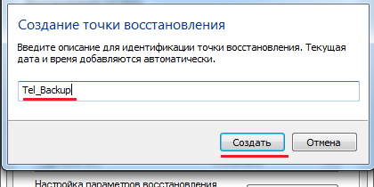 Как отключить
«шпионские» функции и автообновление до Windows 10 / Мастерская