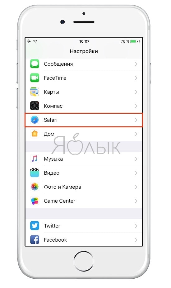 Как открывать ссылки в фоновом режиме в Safari на iPhone и iPod Touch