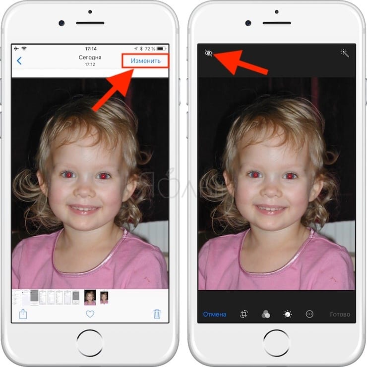 Как убрать красные глаза с фото на iPhone или iPad без дополнительных приложений