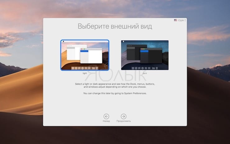 Как установить бета-версию macOS 10.14 Mojave без аккаунта разработчика