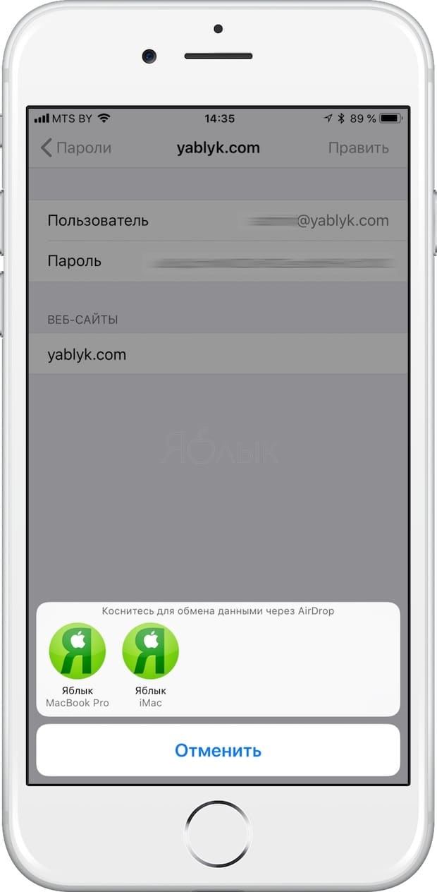 как отправлять пароли через AirDrop на iPhone, iPad и Mac