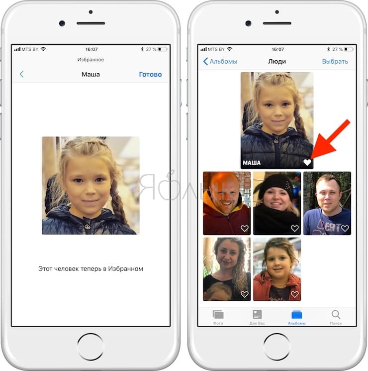 Как обучить iPhone или iPad распознавать лица ваших друзей с помощью смарт-альбома «Люди»