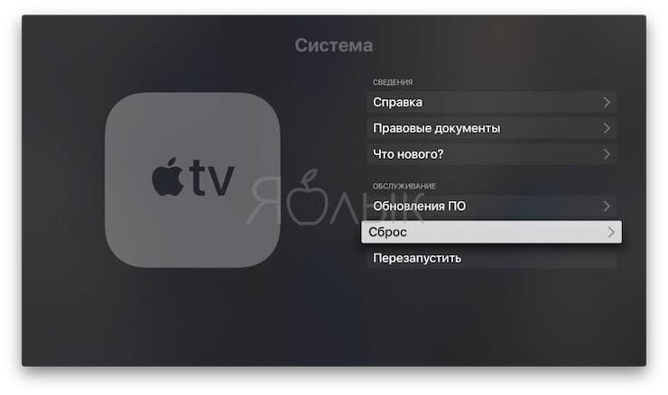 Apple TV не отображается (не распознается) на Мас или iOS