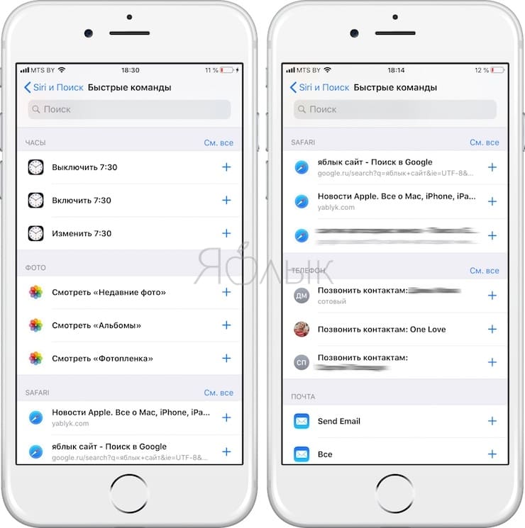 Как создавать Быстрые команды Siri на iPhone и iPad с iOS 12?