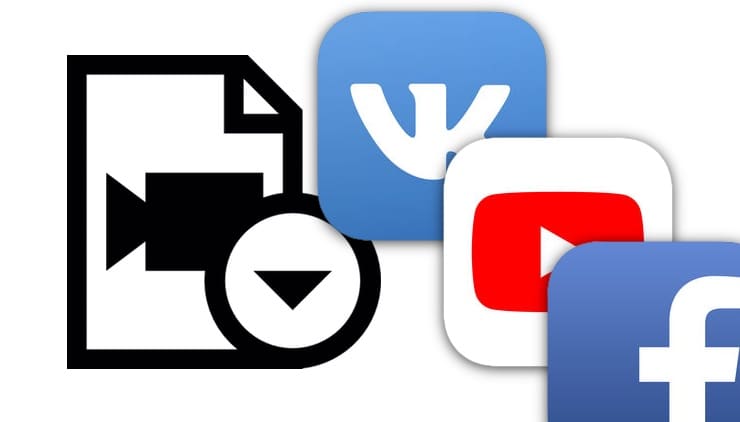 Как скачивать видео с Вконтакте, Ютуб, Facebook