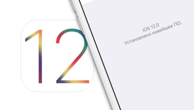 Как установить iOS 12 бета прямо сейчас без аккаунта разработчика