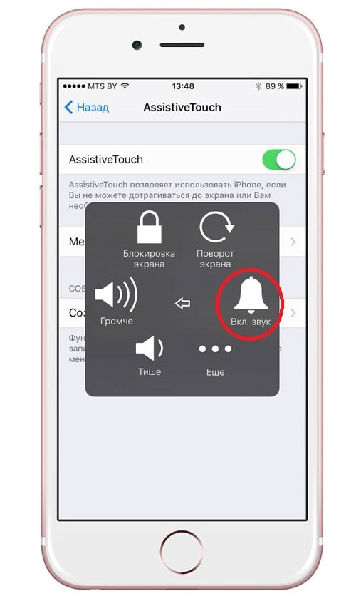 Как включить режим Assistive Touch и пользоваться им на iPhone и iPad