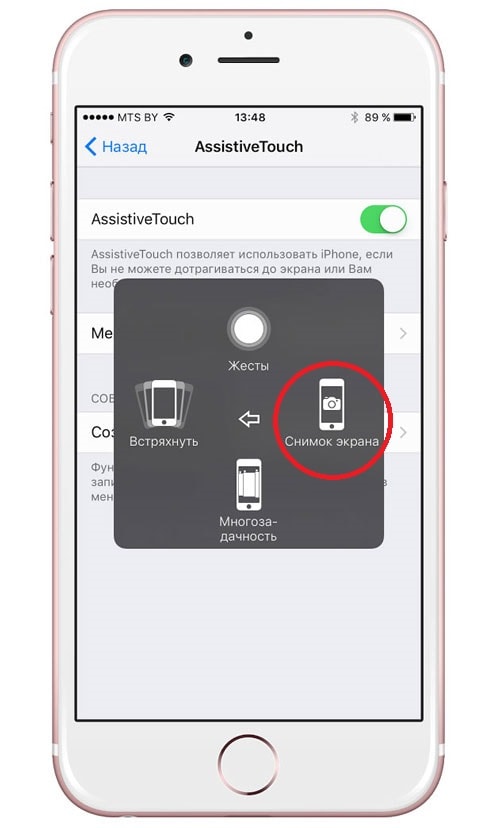 Как включить режим Assistive Touch и пользоваться им на iPhone и iPad