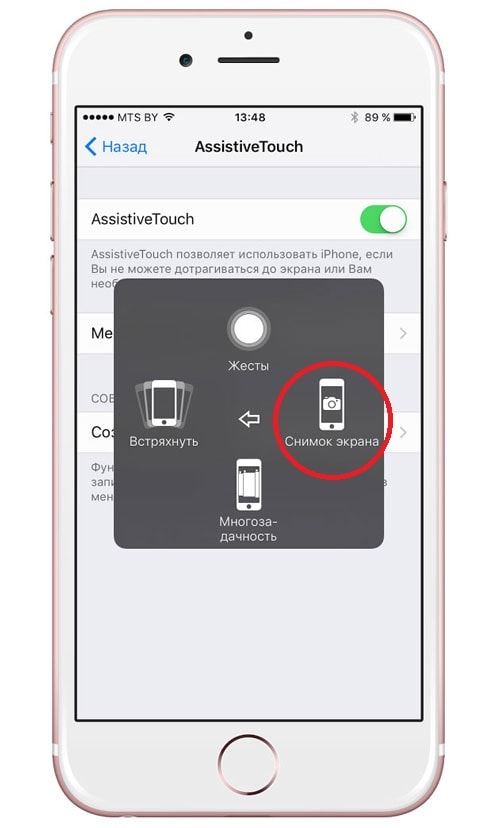 Домой включить. Кнопка Assistive Touch iphone. Управление жестами на айфоне. Кнопка назад на айфоне. Кружок на экране айфона.