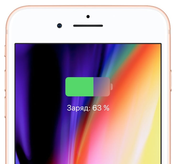 iPhone 8 заряжается