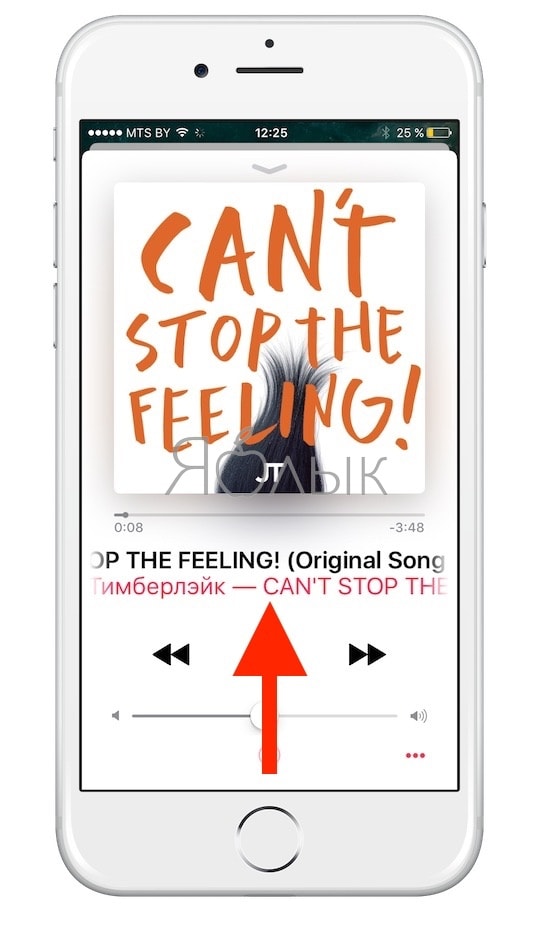 Как включить повтор песни или альбома по кругу на iPhone, iPad