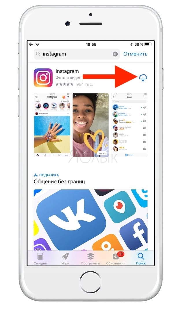 Кэш Instagram на iPhone: где смотреть и как очистить