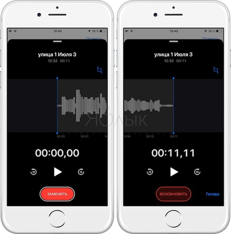 Запись звука на айфон. Диктофон на айфоне 11. Диктофон на айфоне 5e. Записывается звук диктофон. Приложение диктофона на айфоне.