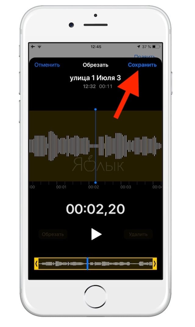 Запись звука на айфон. Диктофон iphone. Громкость диктофона айфона. Приложение диктофона на айфоне. Recorder в айфоне.