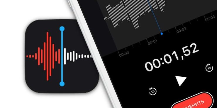 iOS 12: Диктофон, или как записывать голос и звуки на iPhone и iPad
