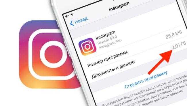Кэш Instagram на iPhone: где смотреть и как очистить