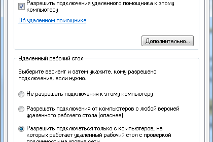 удаленное управление компьютером с Android-устройств / Программное обеспечение