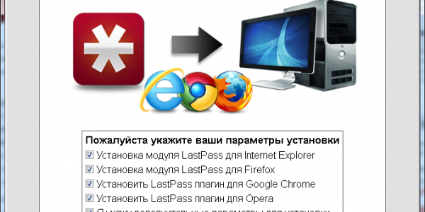 веб-сервисы для хранения паролей / Программное обеспечение