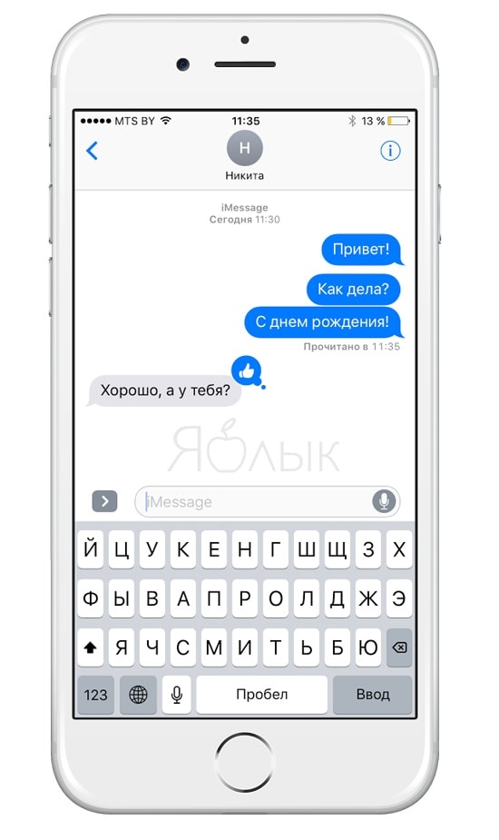 Как в iOS 10 использовать эффекты, анимацию и быстрые ответы в сообщениях