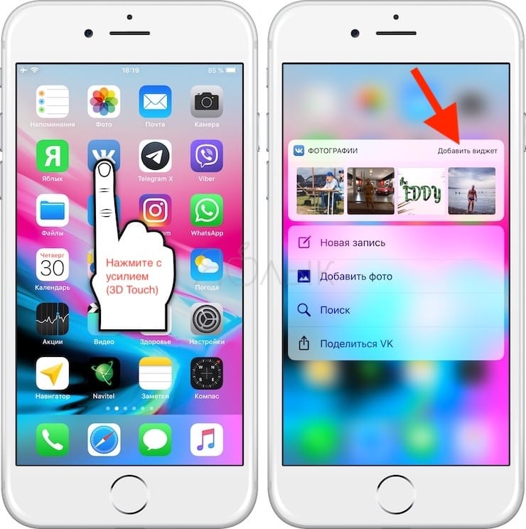 Как добавить виджет фото на айфон. Как настроить виджеты на айфоне. Как установить виджеты на айфон. Как добавить Виджет на айфоне. Как установить Виджет на айфон.