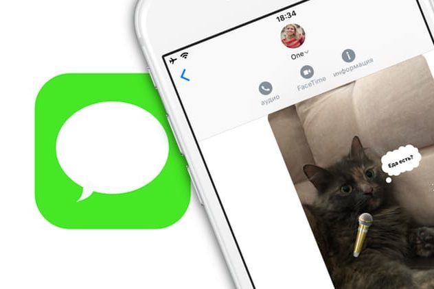 Как отключить уведомления в выборочных чатах iMessage или СМС (Сообщения) на iPhone и iPad