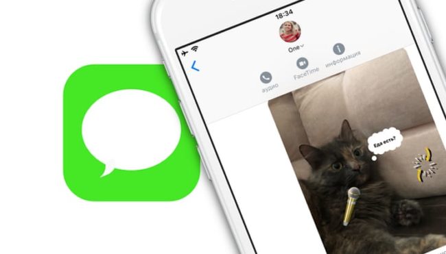 Как отключить уведомления в выборочных чатах iMessage или СМС (Сообщения) на iPhone и iPad