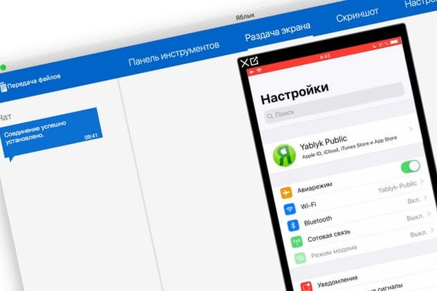 Как удаленно подключиться к iPhone или iPad и просматривать его экран с компьютера, Android или iOS-устройства