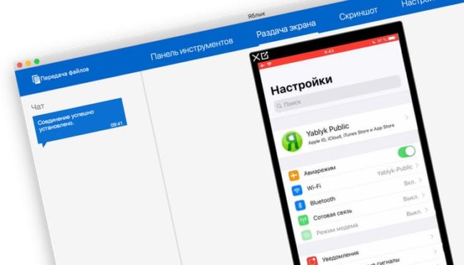Как удаленно подключиться к iPhone или iPad и просматривать его экран с компьютера, Android или iOS-устройства