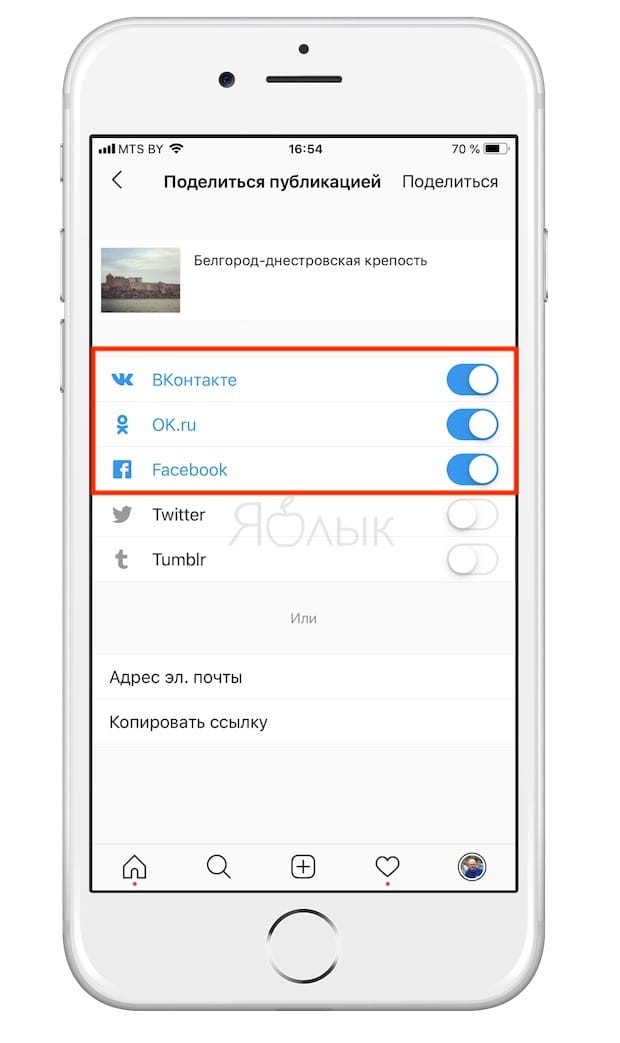 Как публиковать фото и видео из Instagram в Вконтакте, Одноклассниках и Фейсбуке