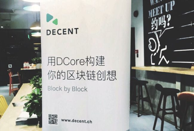 Разработчики блокчейн-платформы DECENT представили релиз DCore 1.3.0
