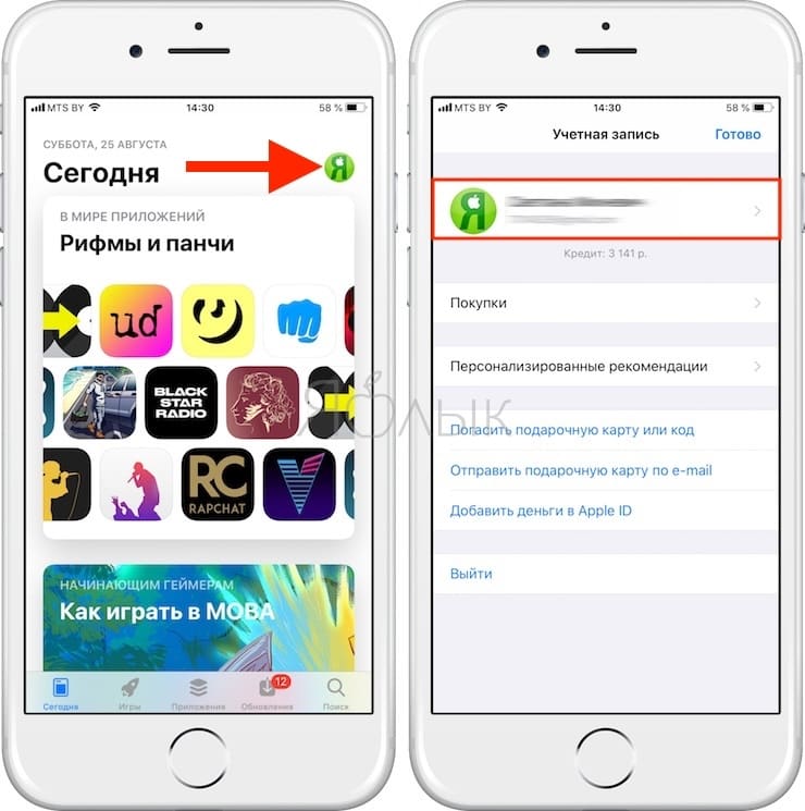 Как скрыть покупки в App Store на iPhone или iPad