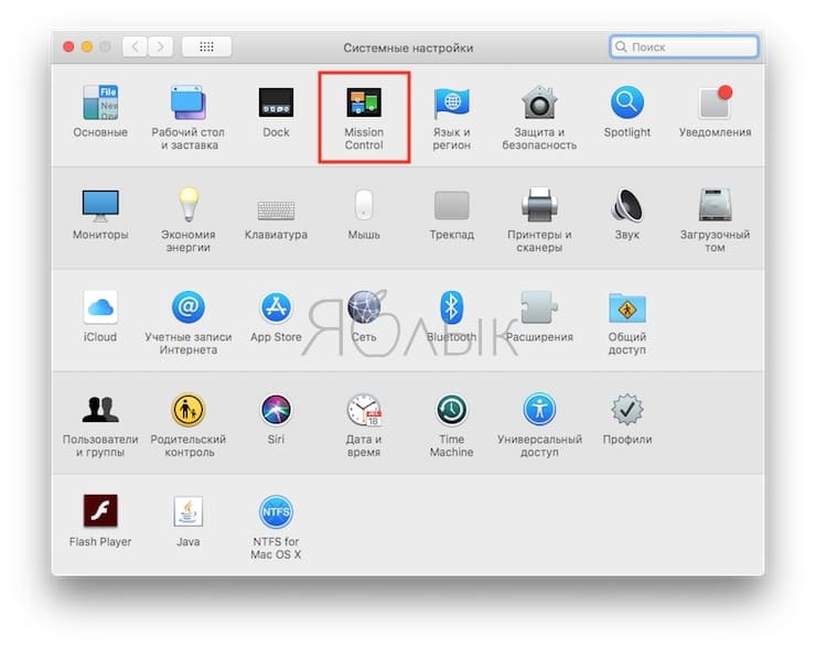 Как показать рабочий стол на Mac (macOS) при помощи функции Активные углы