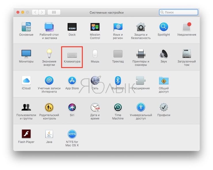 Как свернуть все окна на Mac (macOS) при помощи горячих клавиш