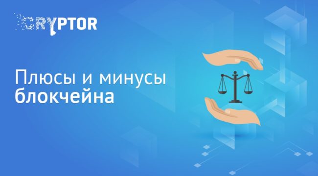 Основные проблемы повседневного внедрения блокчейн технологии