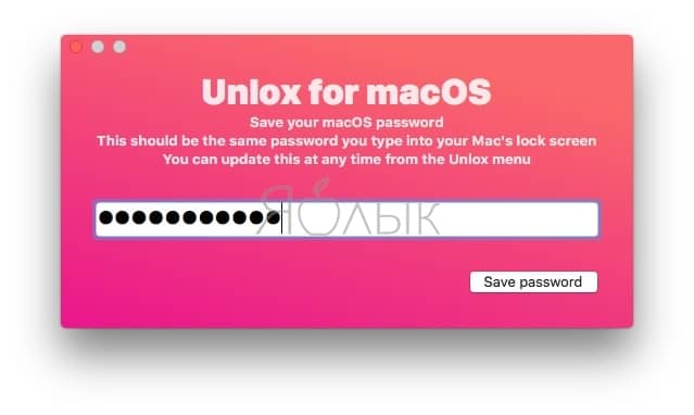 Как разблокировать (заблокировать) Mac с iPhone, iPad и Apple Watch