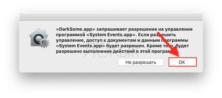 Программа DarkSome добавляет переключатель темной темы на macOS Mojave в строке меню