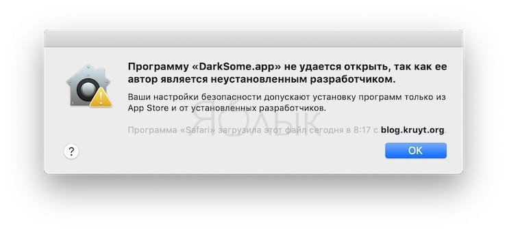 Программа DarkSome добавляет переключатель темной темы на macOS Mojave в строке меню