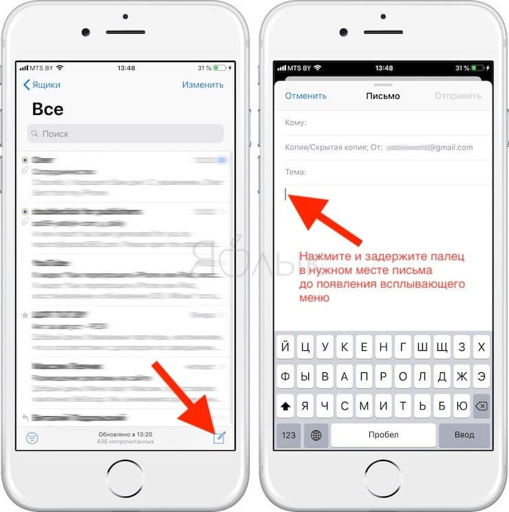 Как прикрепить фото к электронному письму в Почте на iPhone или iPad: 3 способа