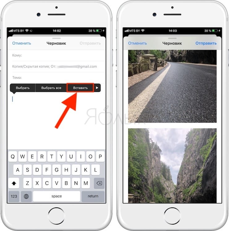 Как прикрепить фото к электронному письму в Почте на iPhone или iPad: 3 способа