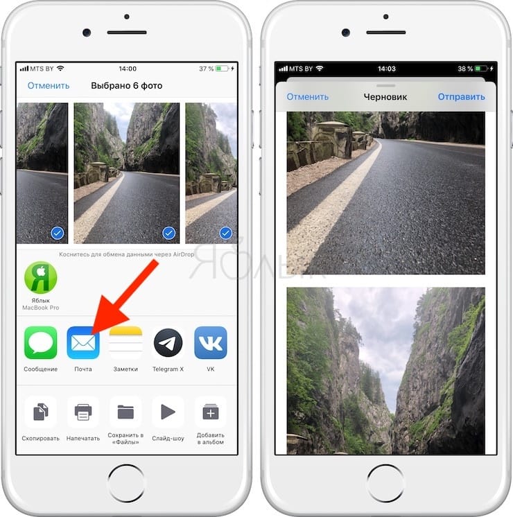 Передать фото с айфона на айфон. Как отправить фото на почту с айфона. Как сохранить фотографии с почты на айфон. Как прикрепить файл в почте на iphone. Как прикрепить фото в почте на айфоне.