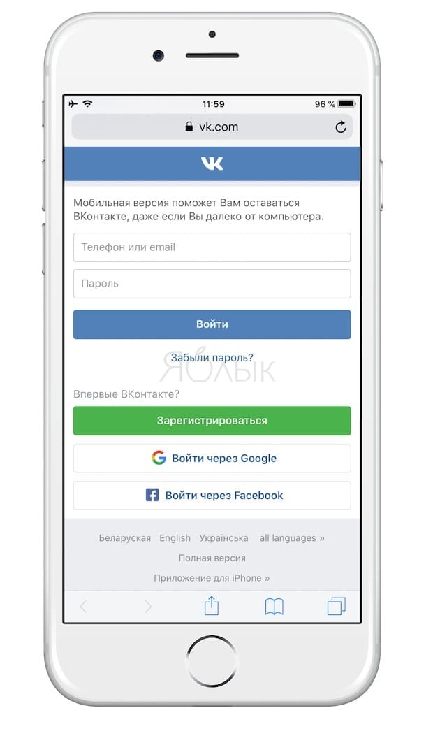 Как скачать видео из ВК (ВКонтакте) на iPhone или iPad