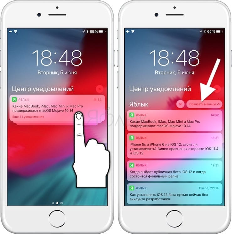 Новое в iOS 12: групповые уведомления в Центре уведомлений