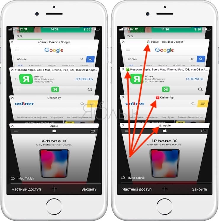 Как включить иконки сайтов (поддержку фавиконов) в Safari на iPhone и iPad (работает только на iOS 12)